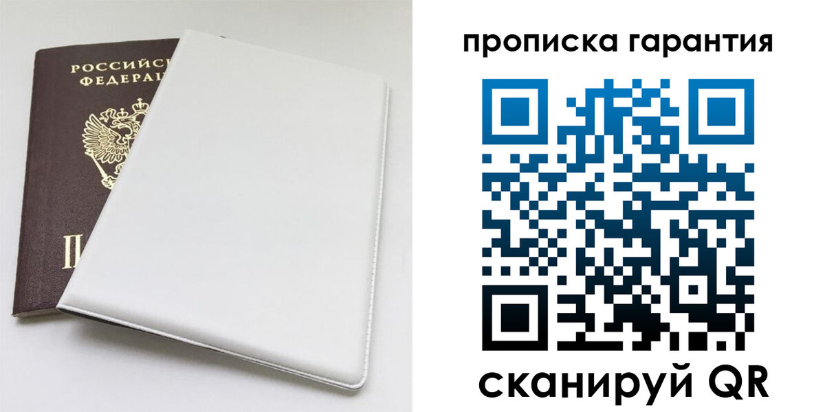 временная регистрация гарантия в Мордовии